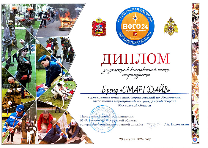 Соревнования нештатных формирований по обеспечению выполнения мероприятий по ГО МО